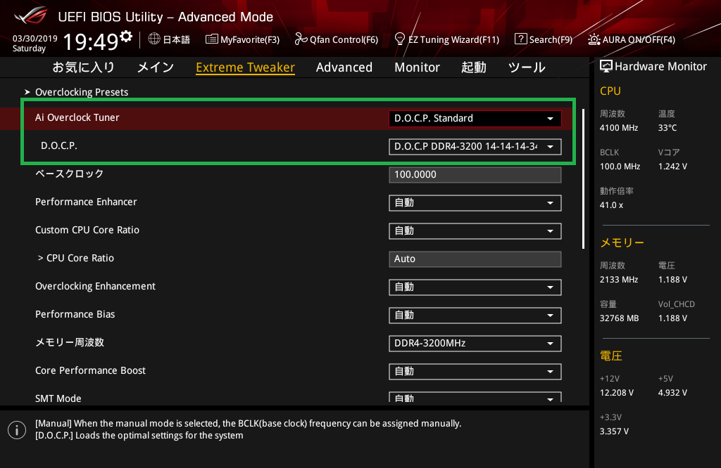 ASUS ROG ZENITH EXTREME Alpha_BIOS_OC_15