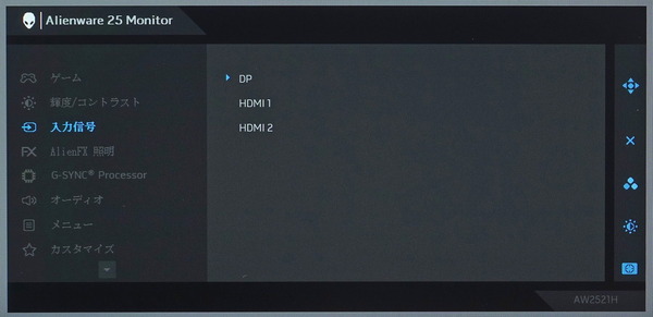 Alienware AW2521H_OSD_Menu (3)