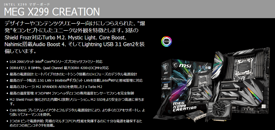 MSI MEG X299 CREATION_top