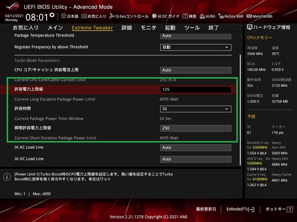 ASUS ROG MAXIMUS XIII HERO_BIOS_OC_21