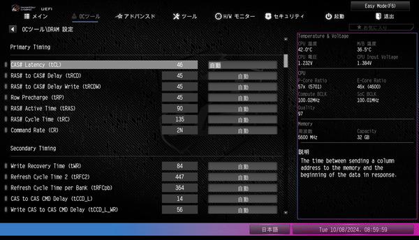 ASRock Z890 Nova WiFi_BIOS_OC_Mem_4 (1)