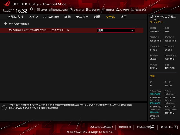 ASUS ROG STRIX Z890-I GAMING WIFI_BIOS_9 (2)