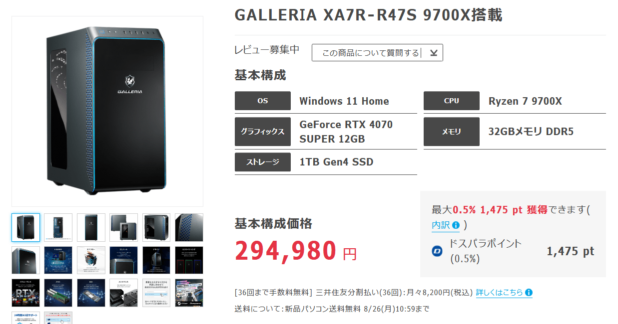 GALLERIA XA7R-R47S_202408
