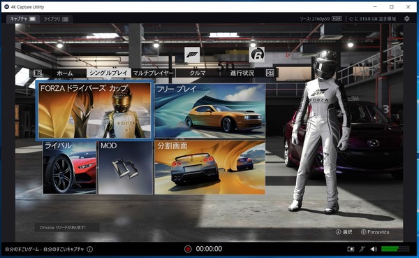 Elgato 4K60 S+_HDR_preview_Elgato 4K Capture Utility