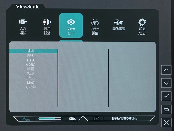 ViewSonic XG2405-7_OSD_view-mode