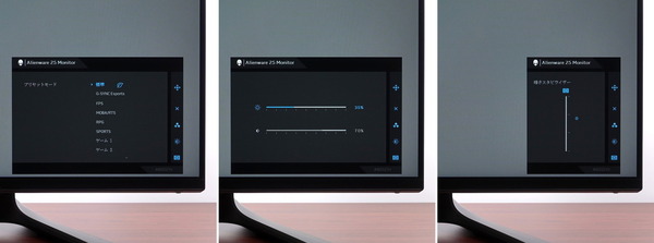 Alienware AW2521H_OSD_shortcut