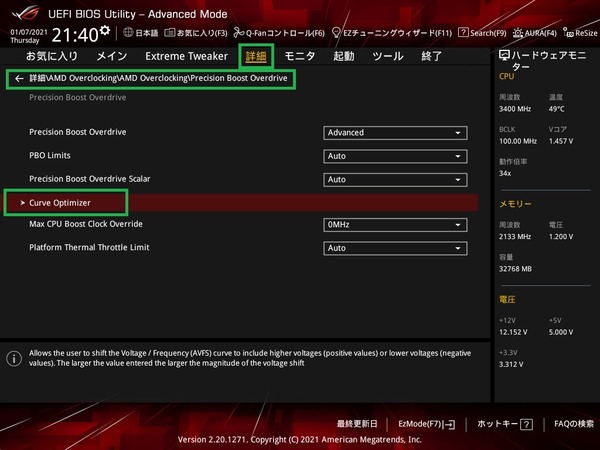 ASUS ROG Crosshair VIII Dark Hero_BIOS_OC_11