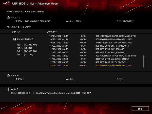 ASUS ROG MAXIMUS Z790 HERO_BIOS_5