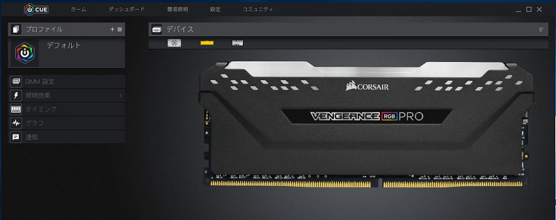 iCUE_Memory_LED_1