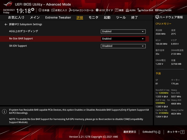 ASUS ROG MAXIMUS XIII APEX_BIOS_Re-Size BAR