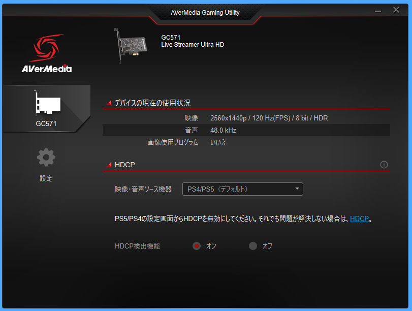 AVerMedia Gaming Utility (3)