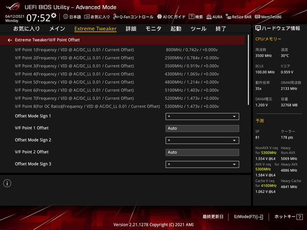 ASUS ROG MAXIMUS XIII HERO_BIOS_OC_8