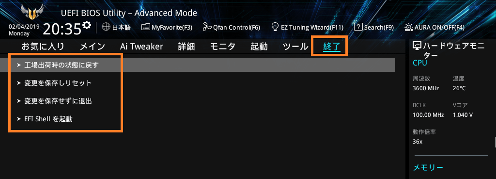 ASUS TUF H370-PRO GAMING (WI-FI)_BIOS_4
