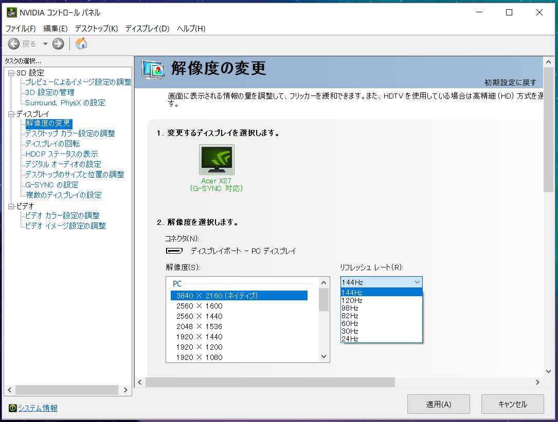 Acer Predator X27_RROC_144Hz