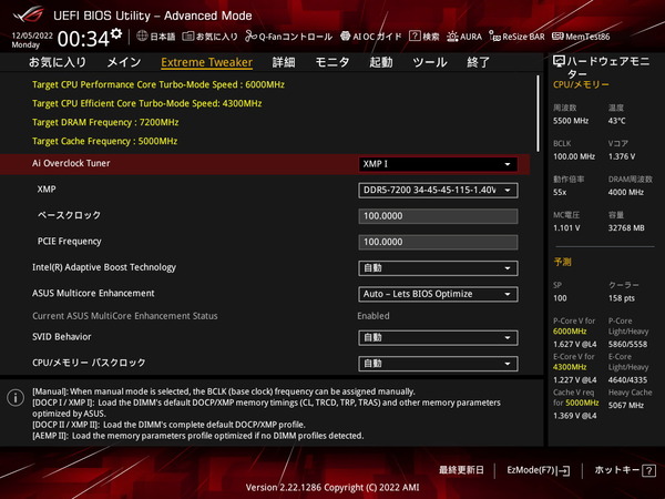 ASUS ROG MAXIMUS Z790 HERO_BIOS_OC_30