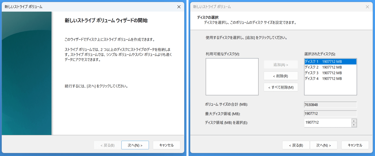 Windows RAID_2