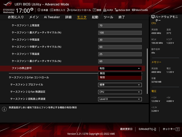 ASUS ROG STRIX B660-G GAMING WIFI_BIOS_Fan_6