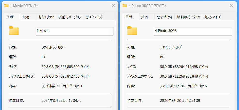 Copy-Test-Data_Mobile-Storage