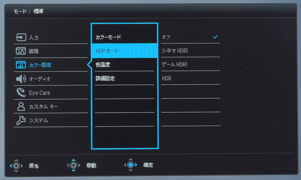 BenQ EW2880U_OSD_Mode (3)