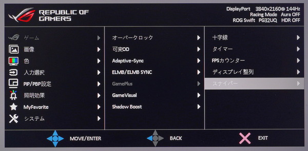 ASUS ROG Swift PG32UQ_OSD_GamePlus_sniper (1)