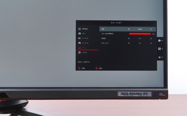 Acer Predator XB283K review_09273_DxO