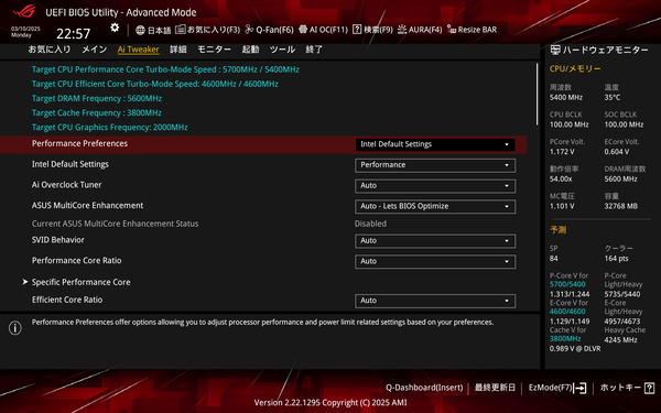 ASUS ROG STRIX Z890-I GAMING WIFI_BIOS_4 (2)