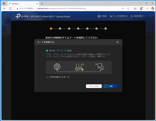 TP-Link Archer GE800_initial-settings_6