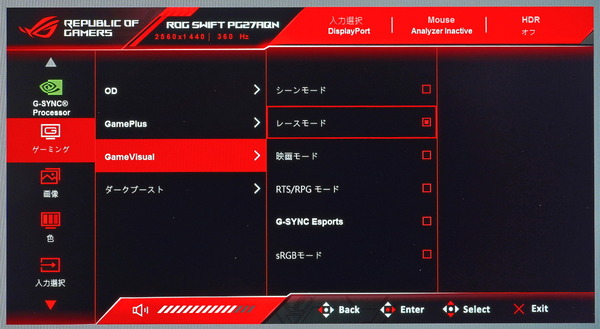 ASUS ROG Swift 360Hz PG27AQN_OSD_GameVisual