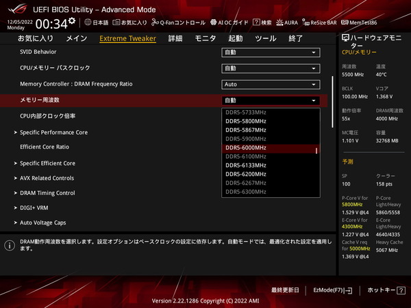 ASUS ROG MAXIMUS Z790 HERO_BIOS_OC_31