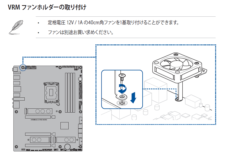 ASUS VRM Fan Holder