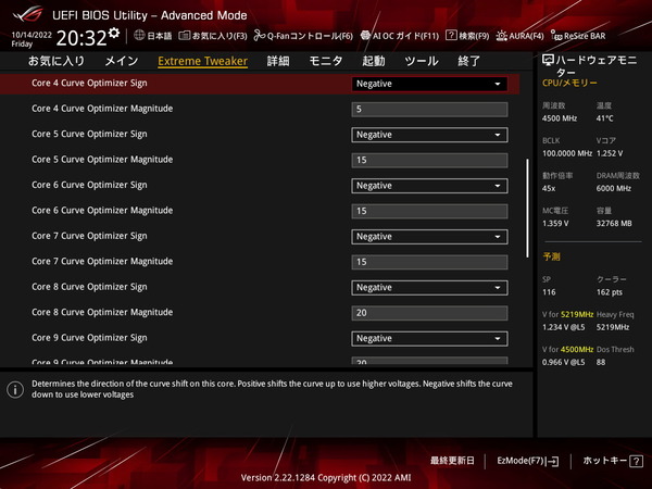 ASUS ROG CROSSHAIR X670E HERO_BIOS_OC-Test (7)