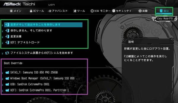 ASRock X399 Taichi_BIOS_3