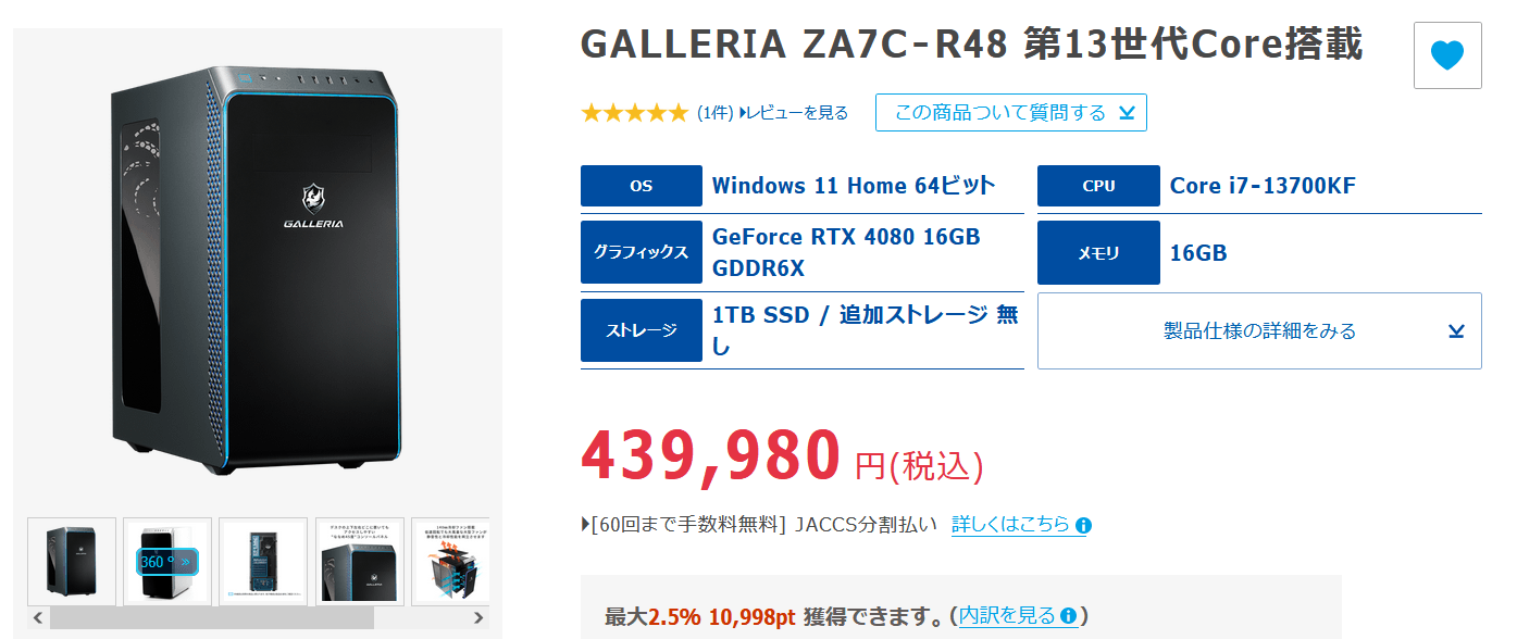GALLERIA ZA7C-R48