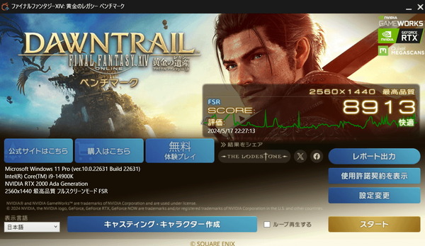 NVIDIA RTX 2000 Ada_FF14_WQHD
