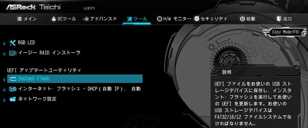 ASRock X399 Taichi_BIOS_5