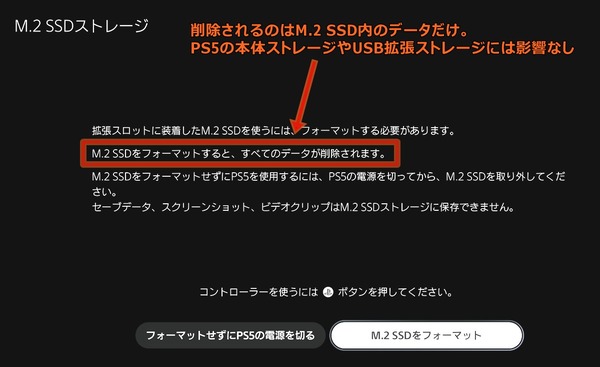 PlayStation5_M.2 SSD_Format (1)