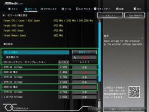 ASRock X299 OC Formula_BIOS_OC test (3)