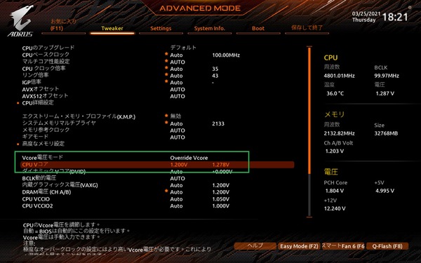 GIGABYTE Z590 AORUS ULTRA_BIOS_OC_10