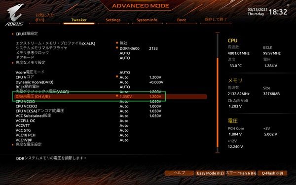 GIGABYTE Z590 AORUS ULTRA_BIOS_OC_16