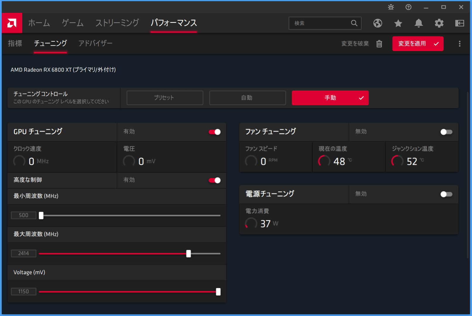 Radeon RX 6800 XT_Radeon-Setting_4_GPU-Clock