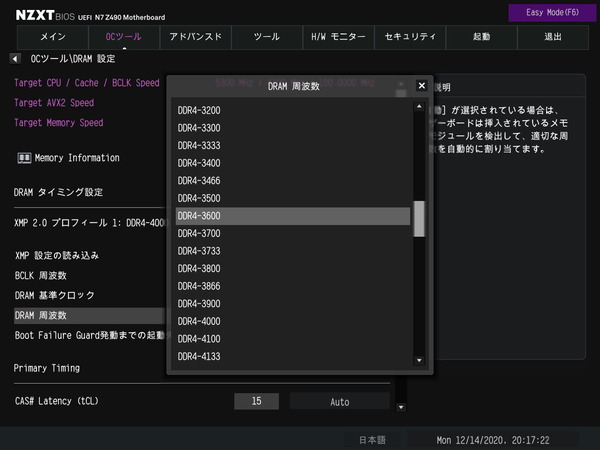 NZXT N7 Z490_BIOS_OC_15