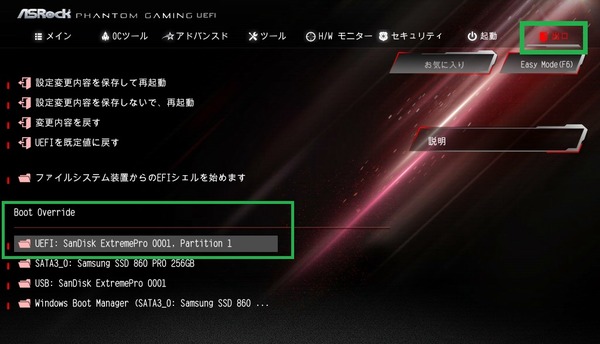 ASRock Z390 Phantom Gaming X_BIOS_11