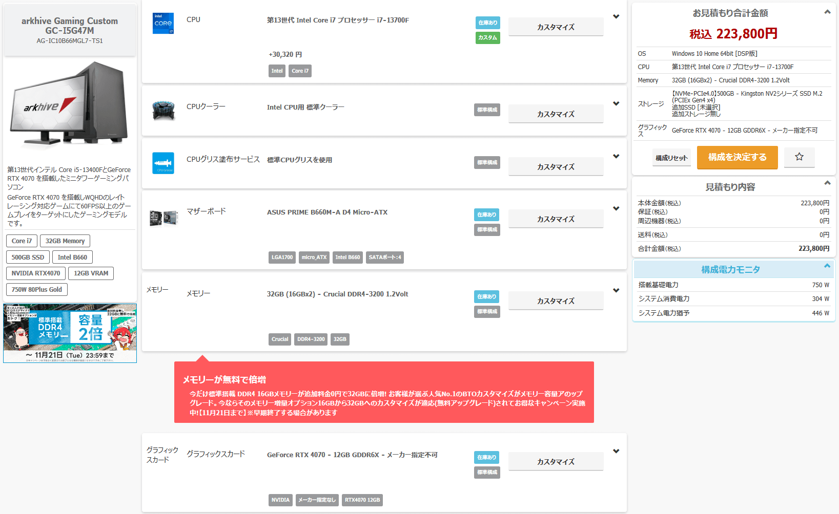 GC-I5G47M AG-IC10B66MGL7-TS1_202310