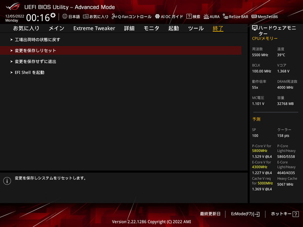 ASUS ROG MAXIMUS Z790 HERO_BIOS_2