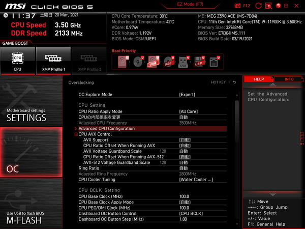 MSI MEG Z590 ACE_BIOS_OC_20