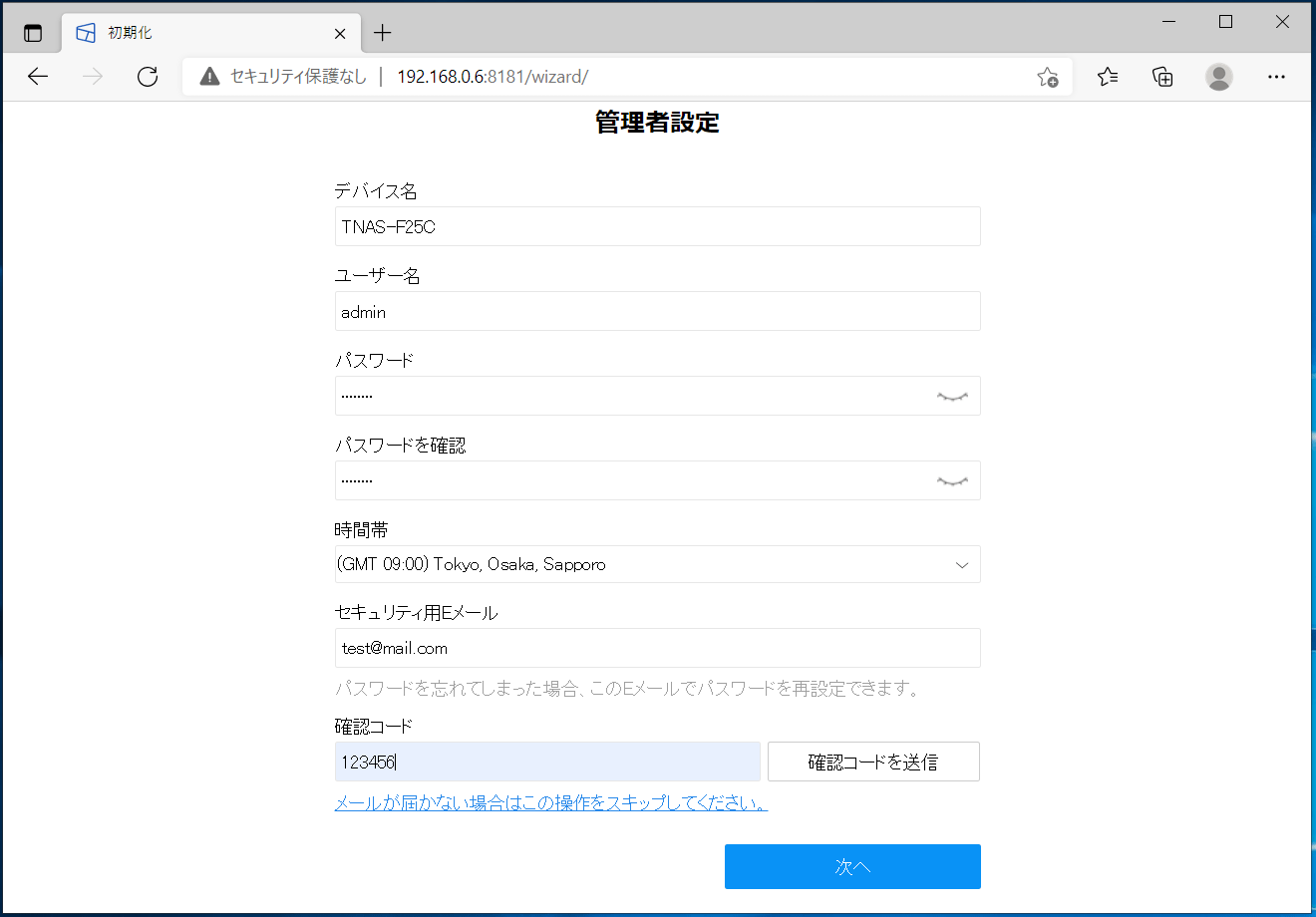 TerraMaster NAS_initial setting_8