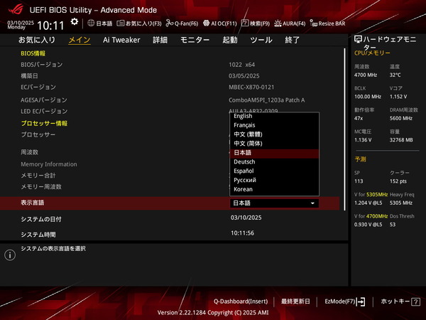 ASUS ROG STRIX X870-I GAMING WIFI_BIOS_2