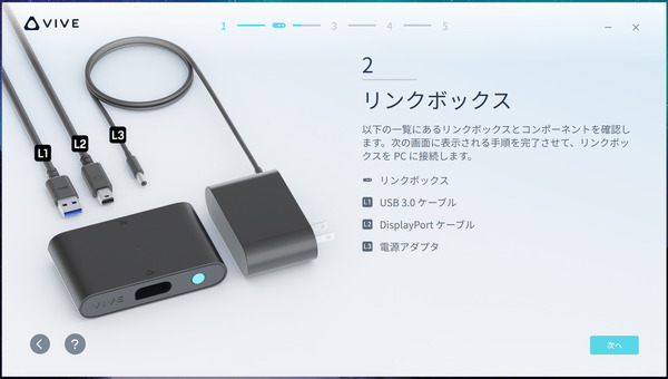HTC VIVE Cosmos_software_setup_16