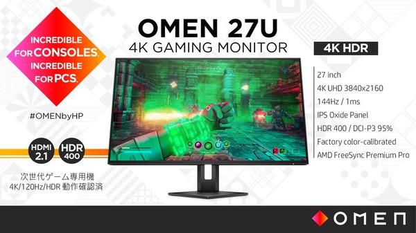 HP OMEN 27u_top