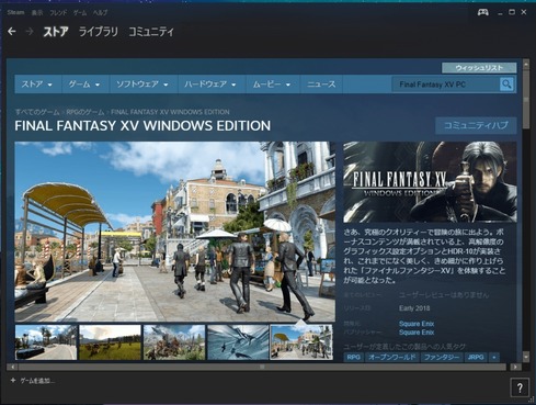 Final Fantasy XV PC版におすすめなグラボやPCは？